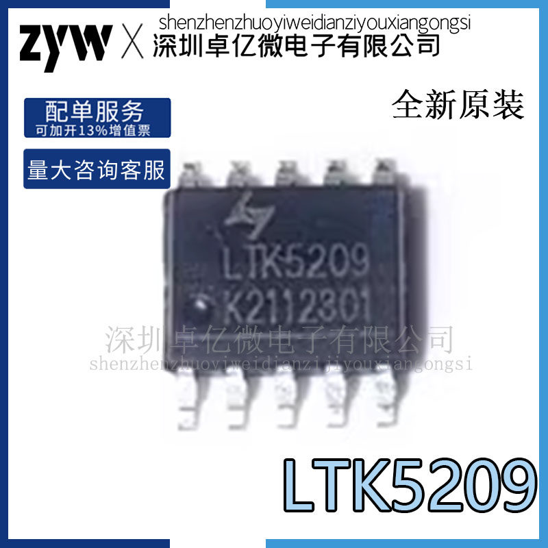 New original LTK5302 5112 5209 ESOP10 boost_mono class g 11W audio ...