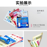 Рекламная одностраничная напечатана провинциальная рекламная листовка и двойная распечатка и настройка с двойной печатью и настройки