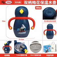 Thomas 380 мл двойной ручки сливы