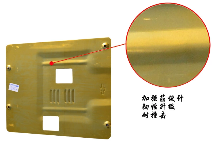 Feng Fan 3008 BYD SI Rui bảng bảo vệ động cơ xe hơi vách ngăn thấp hơn tấm bảo vệ dưới cùng vỏ xe hợp kim nhôm magiê - Khung bảo vệ
