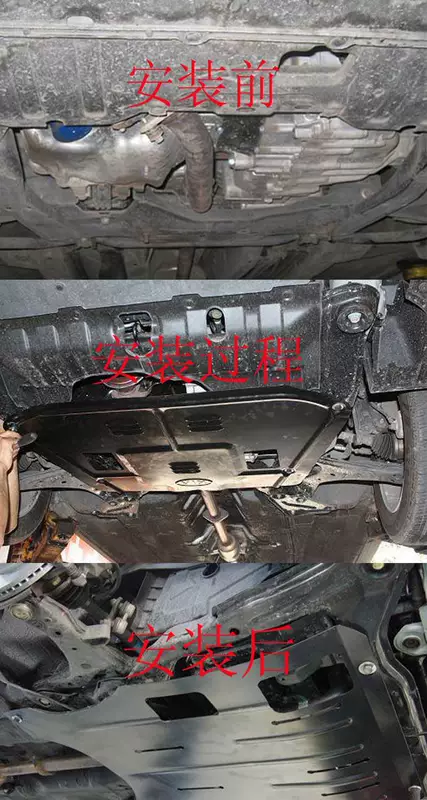 Feng Fan 3008 BYD SI Rui bảng bảo vệ động cơ xe hơi vách ngăn thấp hơn tấm bảo vệ dưới cùng vỏ xe hợp kim nhôm magiê - Khung bảo vệ