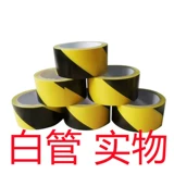 Восемь -деся -юр -магазин шесть цветов yongle ПВХ черная и желтая предупреждающая лента изоляция