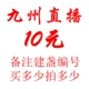 10 юань в прямом эфире, специальная стрельба