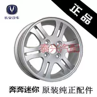 Changan Benben mini phụ kiện xe hơi MINI nhôm vòng hợp kim nhôm wheel tire nhẫn vòng thép 13 inch chính hãng 	mâm xe ô tô 7 chỗ