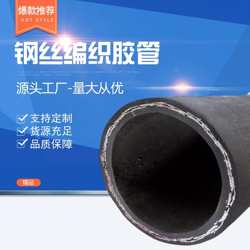 Tùy Chỉnh 
            Dây Thép Bện Ống Thép Áp Lực Cao Dây Cao Su Ống Dầu Thủy Lực DN20 25 32 50 65 80 Mm ống thủy ống ty thủy lực