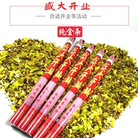 Shanda Open (Pure Gold Film)