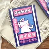 Нефтяной торт кошачьи карта упаковочная карта долина красивая открытка для открытки