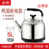 ấm siêu tốc electric kettle Ấm đun nước điện gia dụng công suất lớn của Yong, tiếng bíp bằng thép không gỉ, tự động tắt nguồn 5L6L7L8L ấm siêu tốc sharp ấm đun nước điện