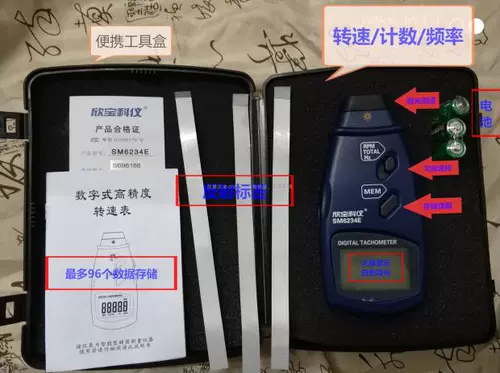 Синбао SM2234/5A оптическая скорость скорости скорости скорость SM6234E Лазерная скорость