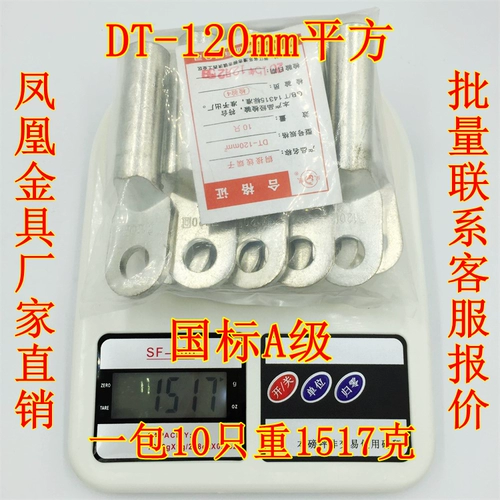 Твост с жестяной медной нос DT-120 мм квадратный феникс