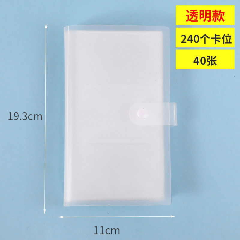 Transparent-240 CardSmall card Register student Train tickets Card book Collection high-capacity Simplicity Business card folder portable transparent Card bag