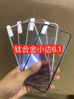 Подходит для Apple XS Max Titanium Alloy Стальная пленка стеклян