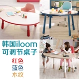 Южная Корея импортированная ILOUM Регулируемая детская учебная таблица, игра Студент Студент может быть поднят и приспособлен к столу