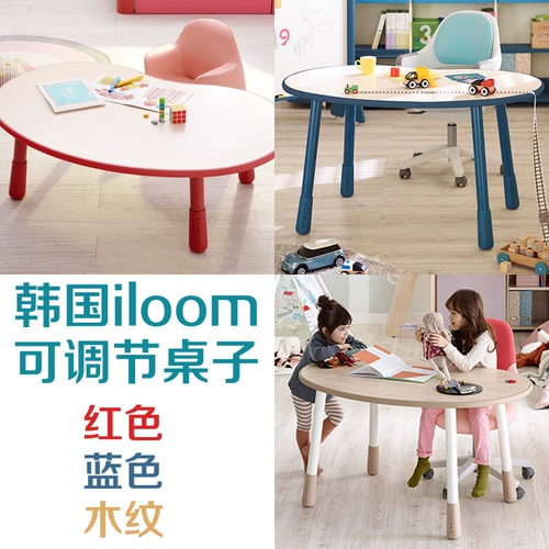 Южная Корея импортированная ILOUM Регулируемая детская учебная таблица, игра Студент Студент может быть поднят и приспособлен к столу