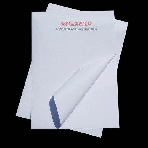 ПВХ НЕ -ГЛЕВОЙ ПЕЧАТНАЯ ПЕЧАТЕЛЯ А4