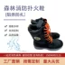 Giày cao cổ da bò cao cấp chống cháy mũi thép chống đâm thủng ủng bảo hiểm lao động chữa cháy rừng giày bảo hộ chính hãng Giày Bảo Hộ