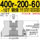 400R 200-60-10T Steel Body