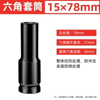 15*78mm