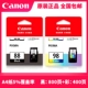 Canon PG88 CL98 đen máy in màu mực in gốc E500 E600 E610 thậm chí có thể phun CISS add hộp mực