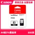 PG83 CL93 Canon hộp mực chính hãng in phun gắn máy in hộp mực E510 E518 E608 E618 