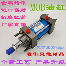 Гидравлический цилиндр 液压油缸mob80*25/50/75/100/125/150低压方型模具压定位夹紧油缸