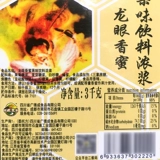 Guangcun Longan Arragrant Honey 3Kg Cinnamon Honey Fruity Beverages Сильный жемчужный жемчужный адсорбирующий молочный чай