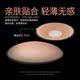 Miếng dán silicon ở Nam Cực chống va chạm vô hình miếng dán ngực núm vú quầng vú dán siêu mỏng thoáng khí áo ngực dán mùa hè TG - Nắp núm vú dán ngực silicon bơi không thấm nước Nắp núm vú