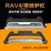Áp dụng cho Toyota RAV4 Bumper Front Bar Front Bar 13-16 va chạm va chạm qua lại và ốp lưng RAV4 bi gầm led aozoom logo các hãng xe ô to 