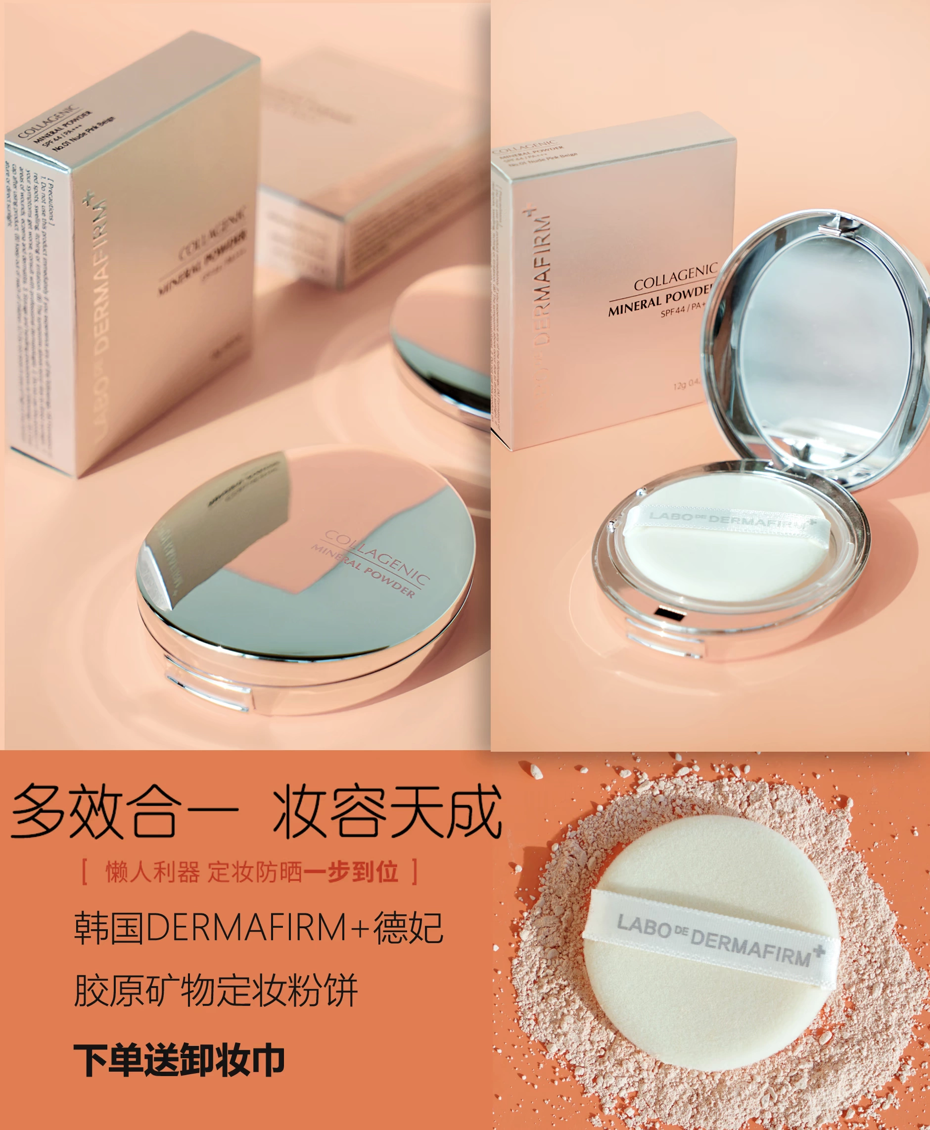 Phấn phủ collagen Dermafirm De Fei chính hãng Hàn Quốc kiểm soát dầu lâu trôi kem che khuyết điểm nhẹ tự nhiên - Bột nén