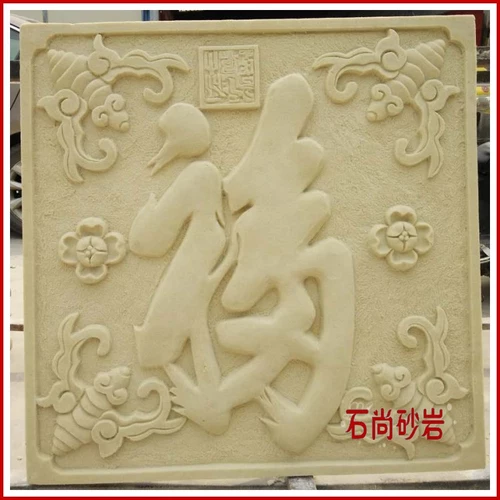 Песчаник с тиснением трехмерной роспись песчаной скульптура китайский стиль экрана экрана телевизор