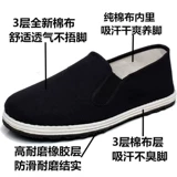 Весенняя военная ткань обувь мужская черная старая пекинская ткань обувь для обуви.