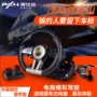 Lai Shida trò chơi vô lăng Châu Âu xe tải PS4 mô phỏng lái xe lái xe trường xe XBOX đua Cần cho tốc độ vô lăng lái xe mô phỏng