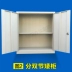 Nội thất văn phòng có khóa thấp tủ nhỏ tủ hồ sơ tủ sắt tủ đơn phần kim loại tủ ngăn kéo lưu trữ tủ sách
