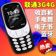 Điện thoại di động dành cho trẻ em siêu nhỏ Mini Unicom 4G3G di động Máy siêu mỏng 4g dành cho người già siêu mỏng điện thoại di động shuguo - Điện thoại di động