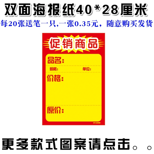 Поймайте горячие супермаркет морские газеты с двумя сделками, желтая дно газетная газета пустая рекламная бумага Плакат по продвижению бумаги