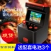 Dreamgear mini game máy di palm đồ chơi 80 sau khi bạn trai hoài cổ nhà retro cổ điển arcade