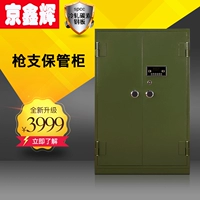 Jingxinhui пистолетный шкаф утолщенная стальная пластина Custom 95 -тип шкаф о пулевом шкаф