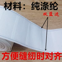 Толстый двойной синий края ткани (0,44 юаня/метр)