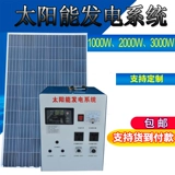 Мотор на солнечной энергии, генерирование электричества, 1000W, 1500W, 2000W, 3000W