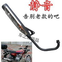 Honda 125 xe máy Wuyang Pearl River 125 bộ giảm thanh Yantong Honda mới vàng CG125 ống xả im lặng bô xe máy