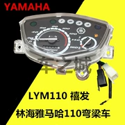 Lin Haiya Maha LYM110 phụ kiện ban đầu case 发 仪表 C8 đồng hồ đo tốc độ dụng cụ đo tốc độ - Power Meter