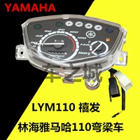 Lin Haiya Maha LYM110 phụ kiện ban đầu case 发 仪表 C8 đồng hồ đo tốc độ dụng cụ đo tốc độ - Power Meter đồng hồ xe wave nhỏ