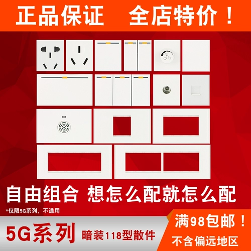Zhengtai Switch Spocket 118 Тип New5g Новый национальный стандарт Стандартный пять двоичных двойных модулей Функция модуля