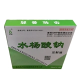 Ветеринарные препараты и звери с подлинным салицилат -инъецирующим жидким свиным скотом и овцами для облегчения горячего города, садоводства, сырости артрит хромой хромой