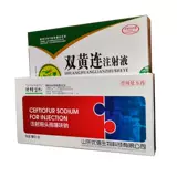 Ветеринарные препараты и звери с подлинной шинхуанглийской инъекционной свининой, скотом и овец, холодом, лихорадкой, кашлем, текучим носом, носовой носовой пневмонией, пневмонией