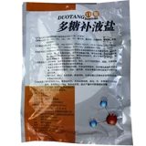 Ветеринарные препараты и звери с полисахаридной соли соли растворимых полости рта. Дополнительная соляная соляная медицина, медицина, скот и овец, диарея, обезвоживание, обезвоживание и жидкость