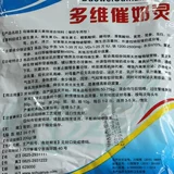 Зверя многомерная молочная свинина, крупный рогатый скот, овцы, кошки, кошки и мать, катала и животные, отсутствие молока, отсутствие молока, тонкое молоко, тоньше, увеличиваемое производство молока