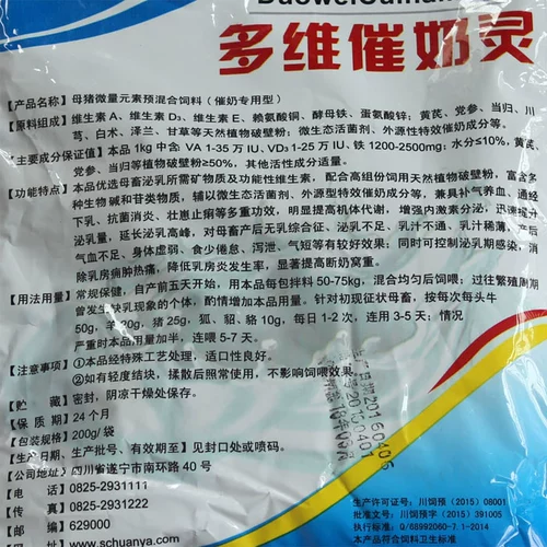 Зверя многомерная молочная свинина, крупный рогатый скот, овцы, кошки, кошки и мать, катала и животные, отсутствие молока, отсутствие молока, тонкое молоко, тоньше, увеличиваемое производство молока