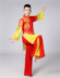 Trang phục múa cổ điển 2017 mới hiện đại trang phục múa quốc gia mực Trung Quốc phong cách tập thể dục quần áo của nam giới dành cho người lớn Trang phục dân tộc