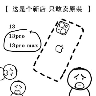 Apple, iPhone 13, настоящий iPhone 13, 13 Pro Max, 13 Pro Max